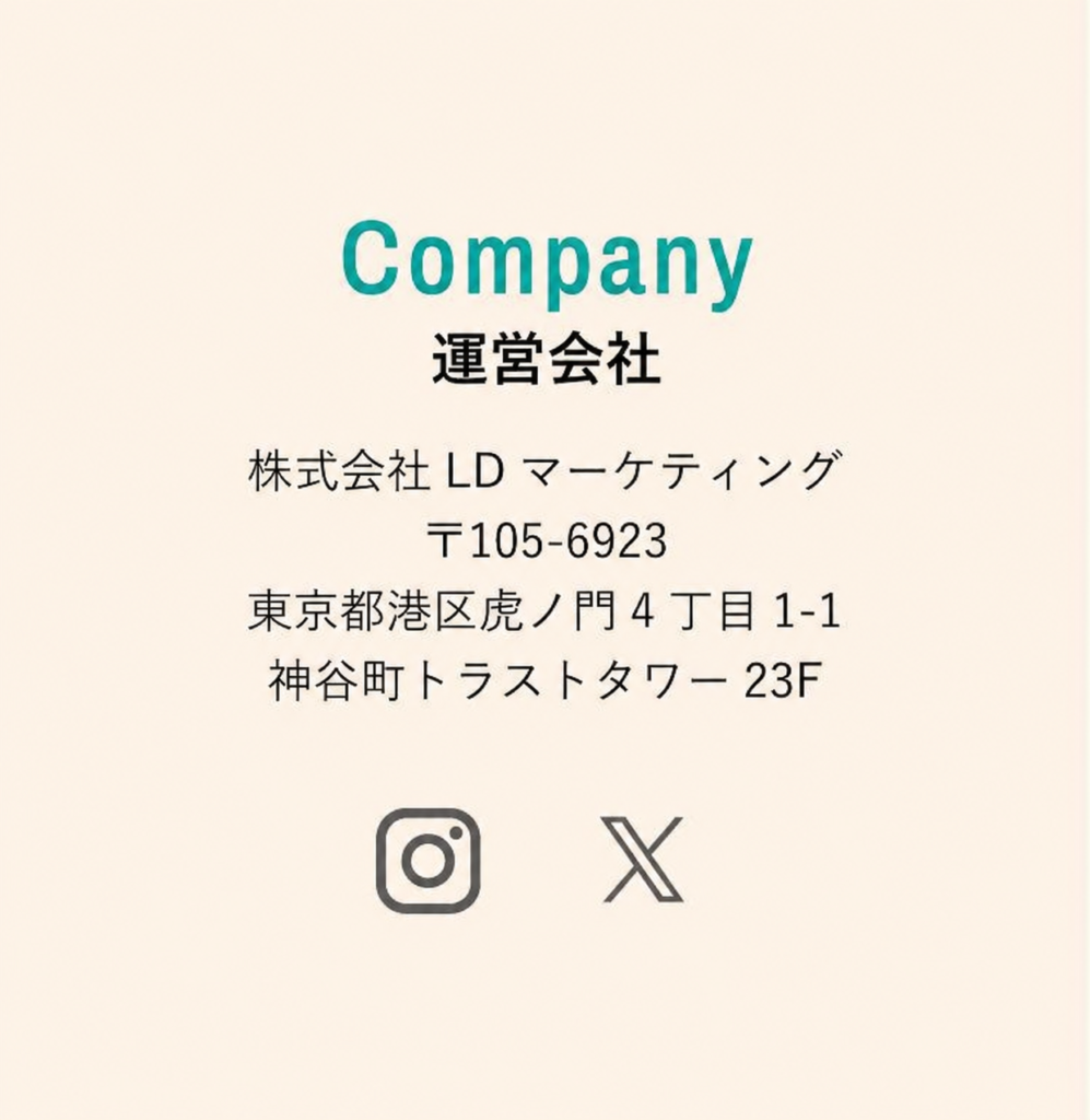 株式会社LDマーケティング 会社概要