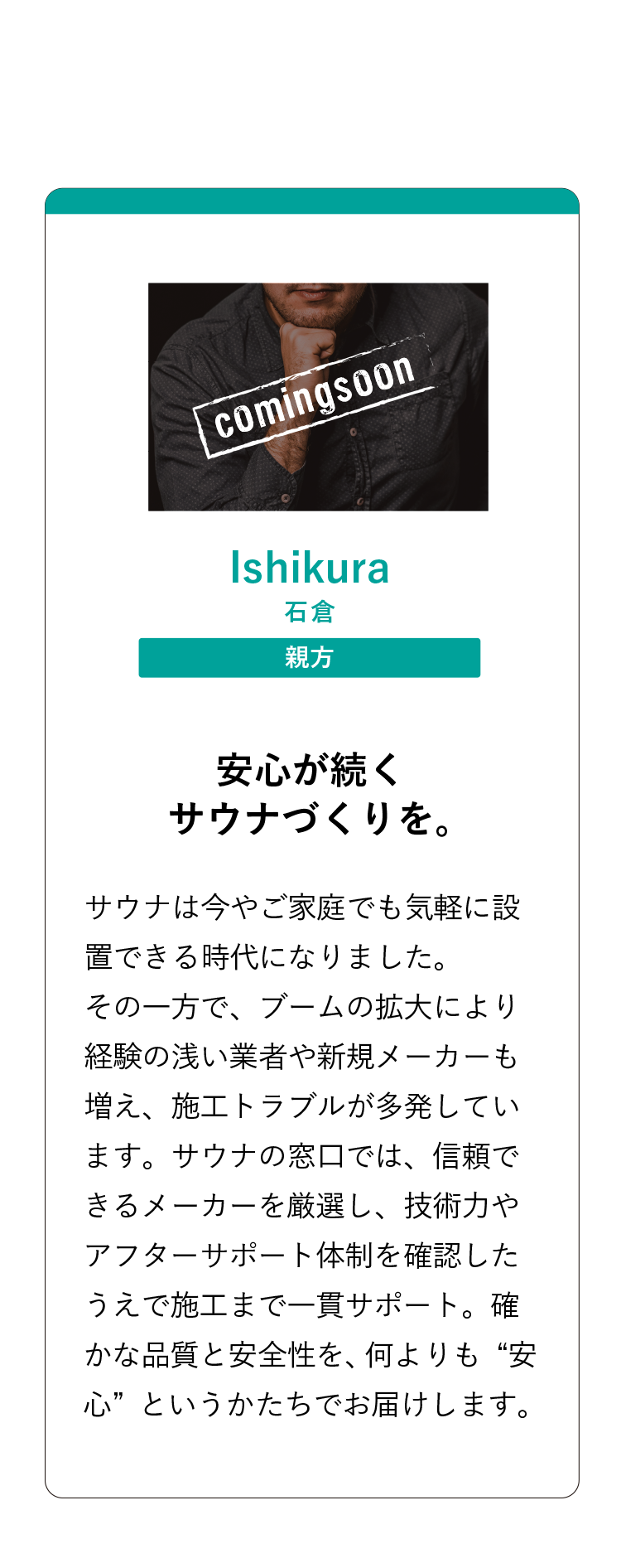 コンシェルジュ2