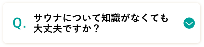 質問2ボタン