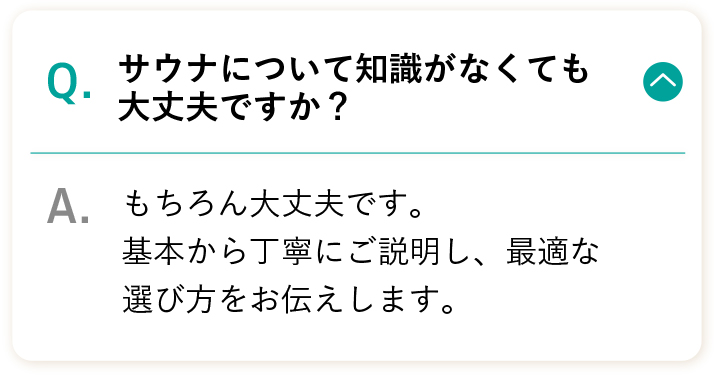 質問2と回答